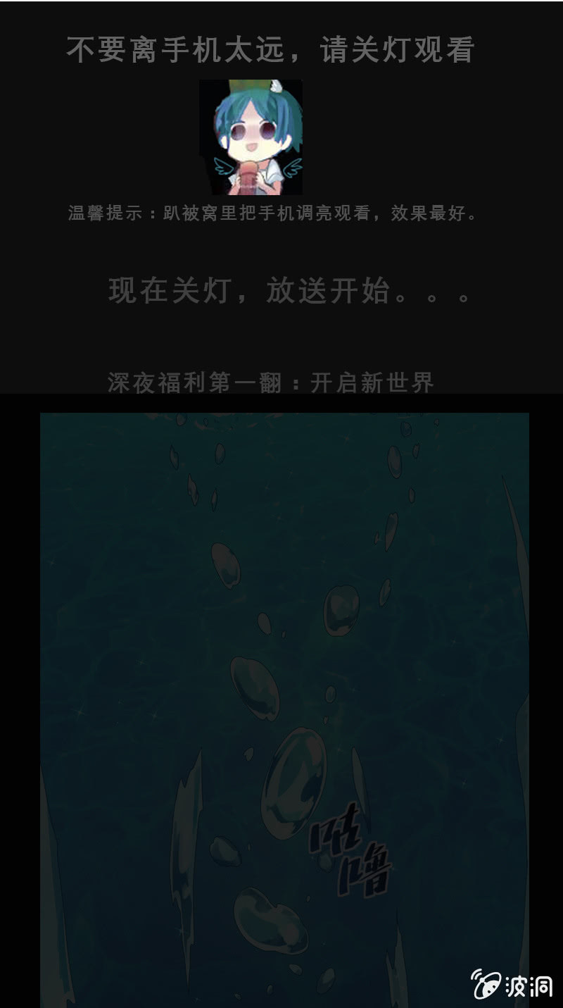 第30话 天降援兵！-第31话