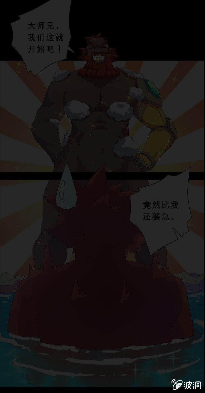 第30话 天降援兵！-第31话