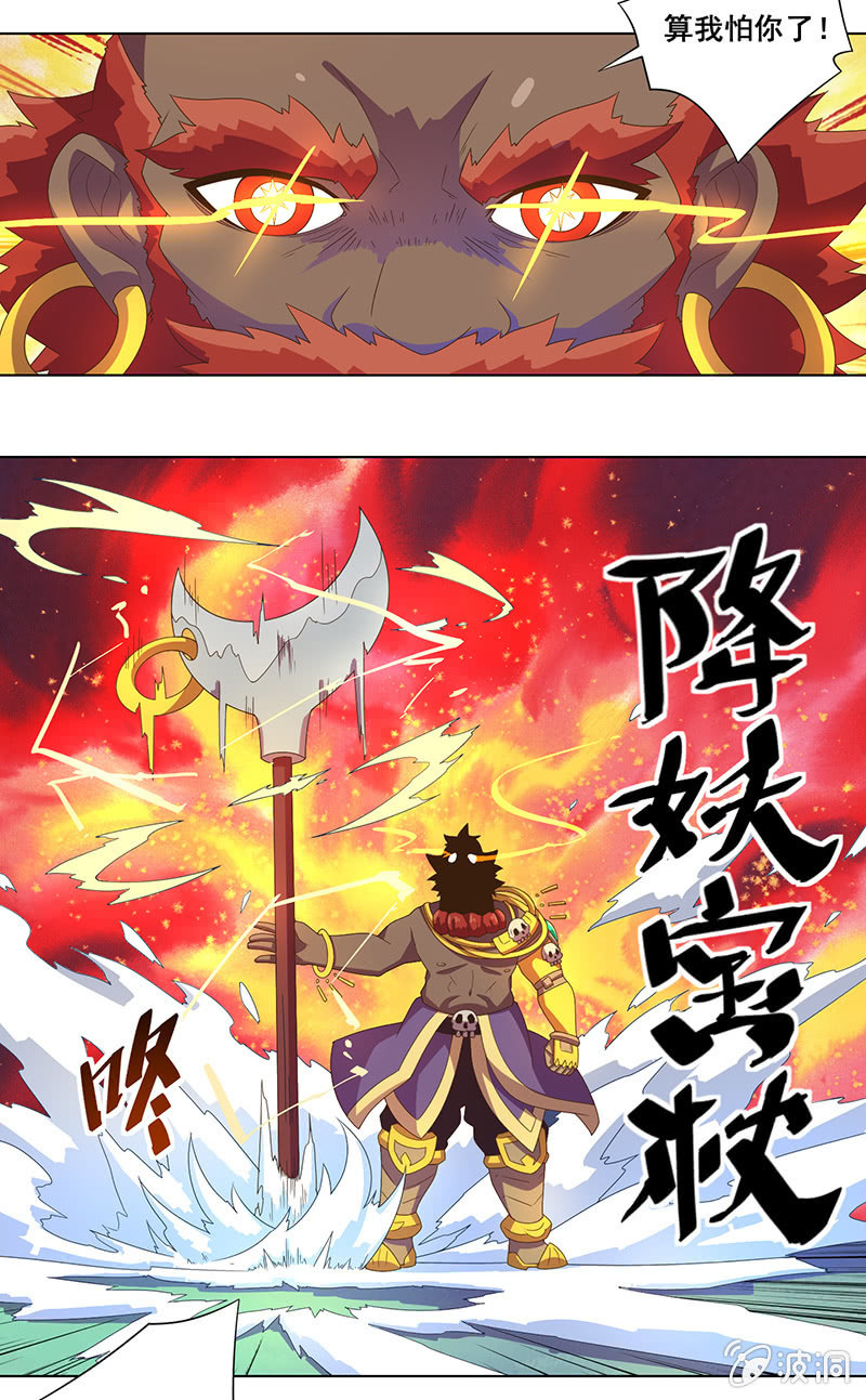 第30话 天降援兵！-第31话