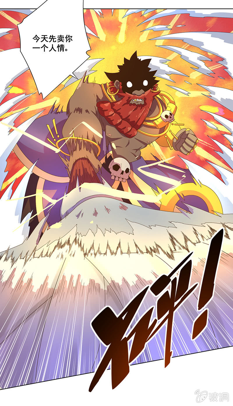 第30话 天降援兵！-第31话