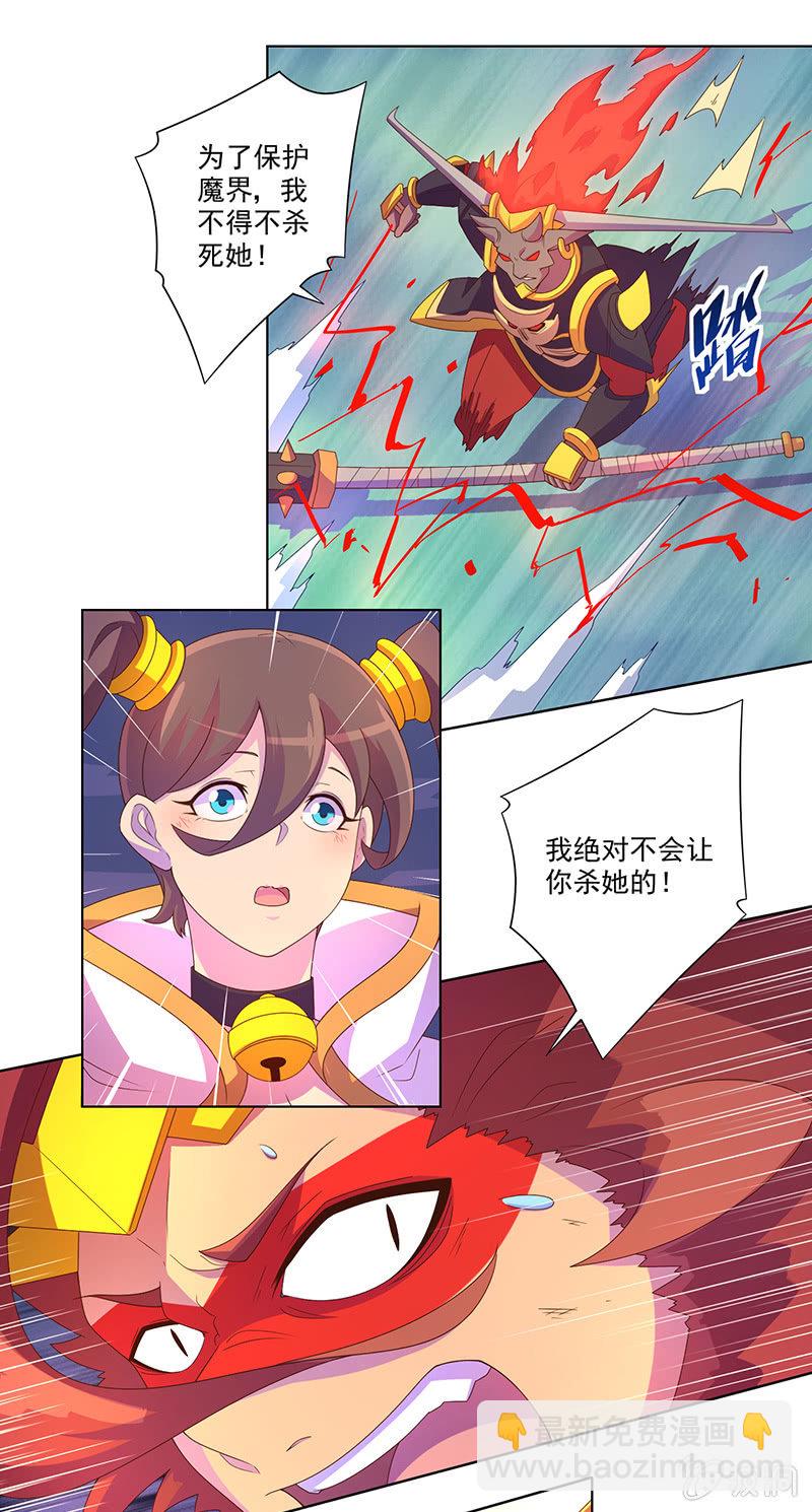 第32话 孙悟空VS牛魔王-第33话