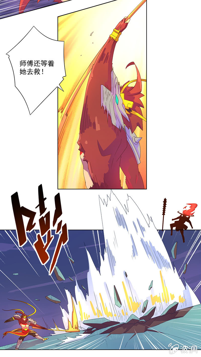 第32话 孙悟空VS牛魔王-第33话