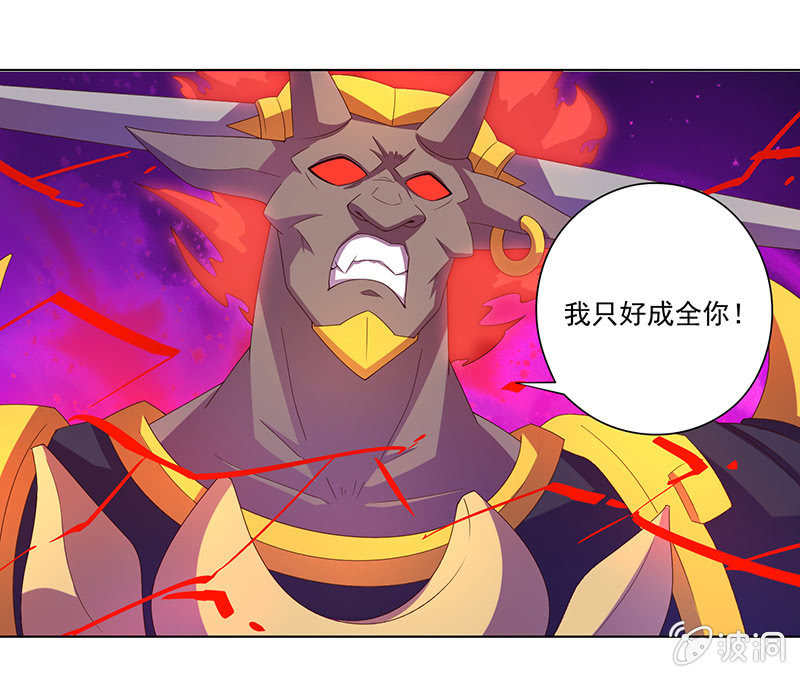 第32话 孙悟空VS牛魔王-第33话