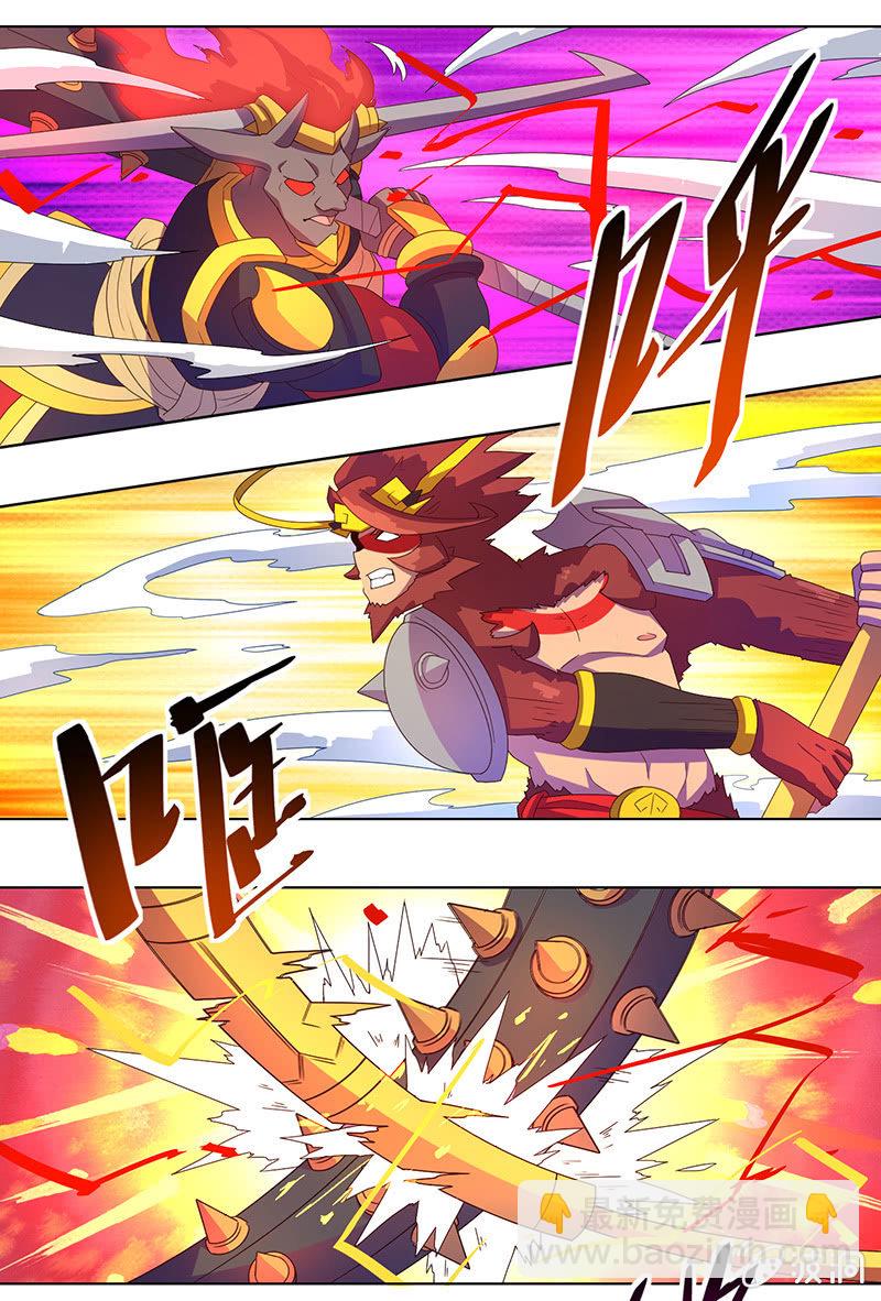 第32话 孙悟空VS牛魔王-第33话