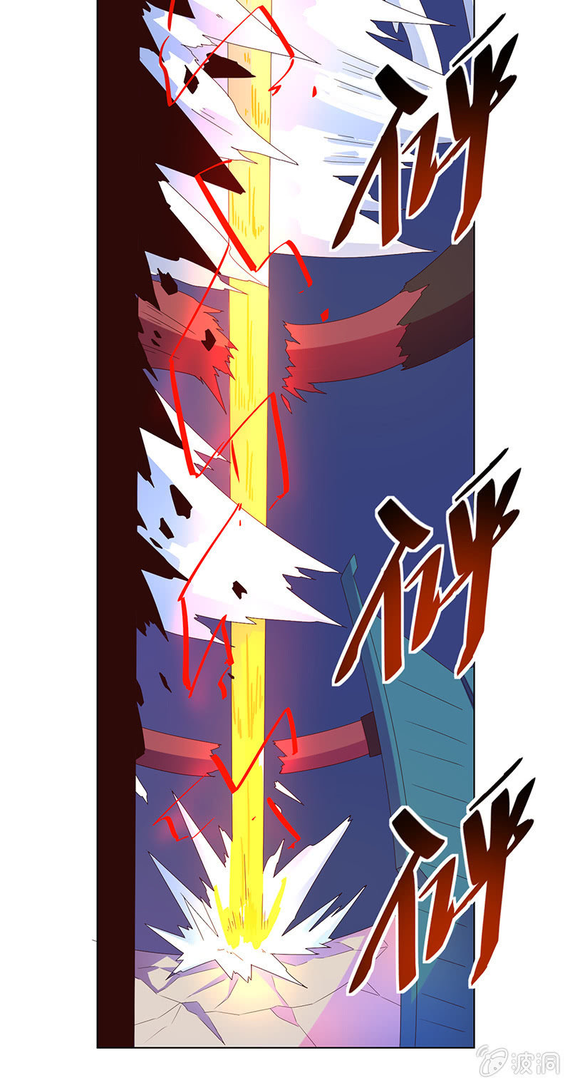 第32话 孙悟空VS牛魔王-第33话