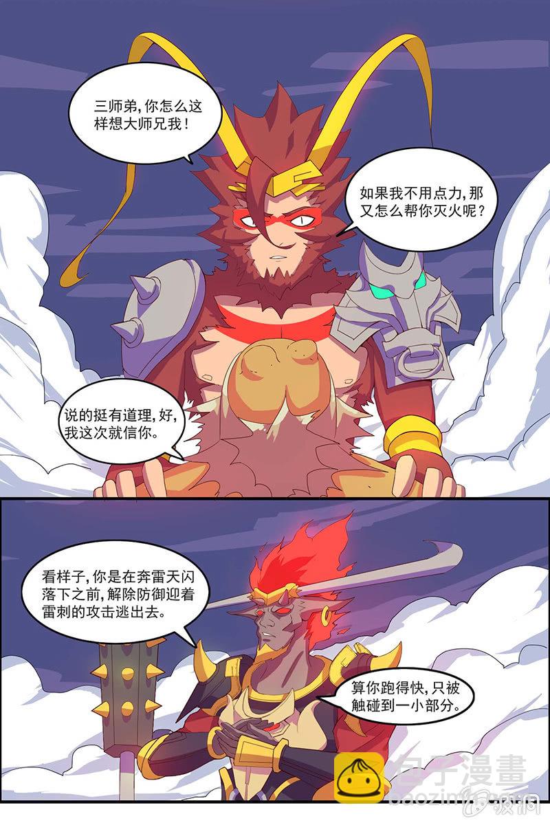 第36话 雷兽-第39话