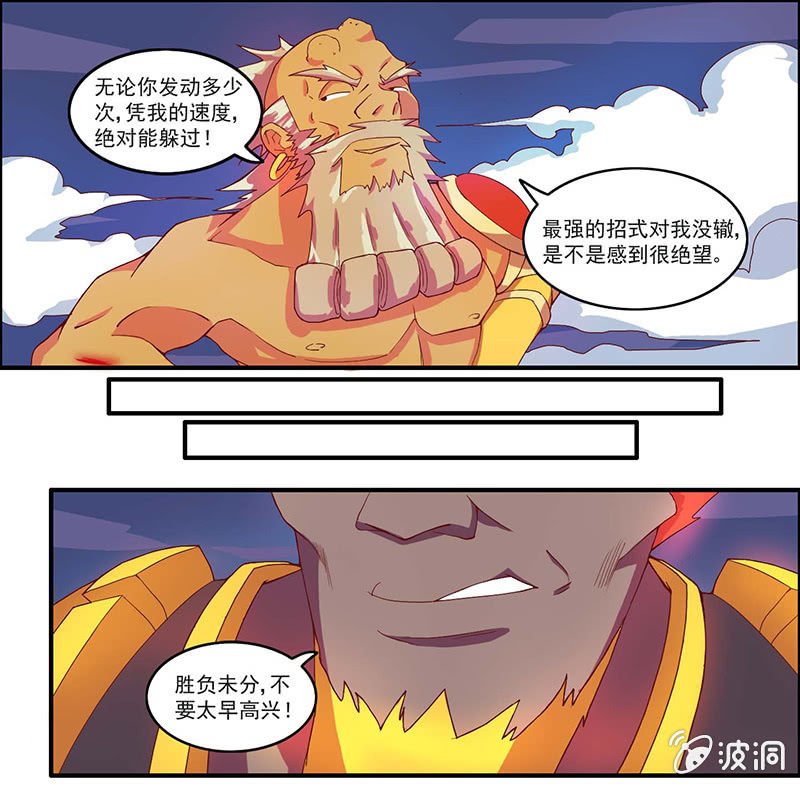 第36话 雷兽-第39话