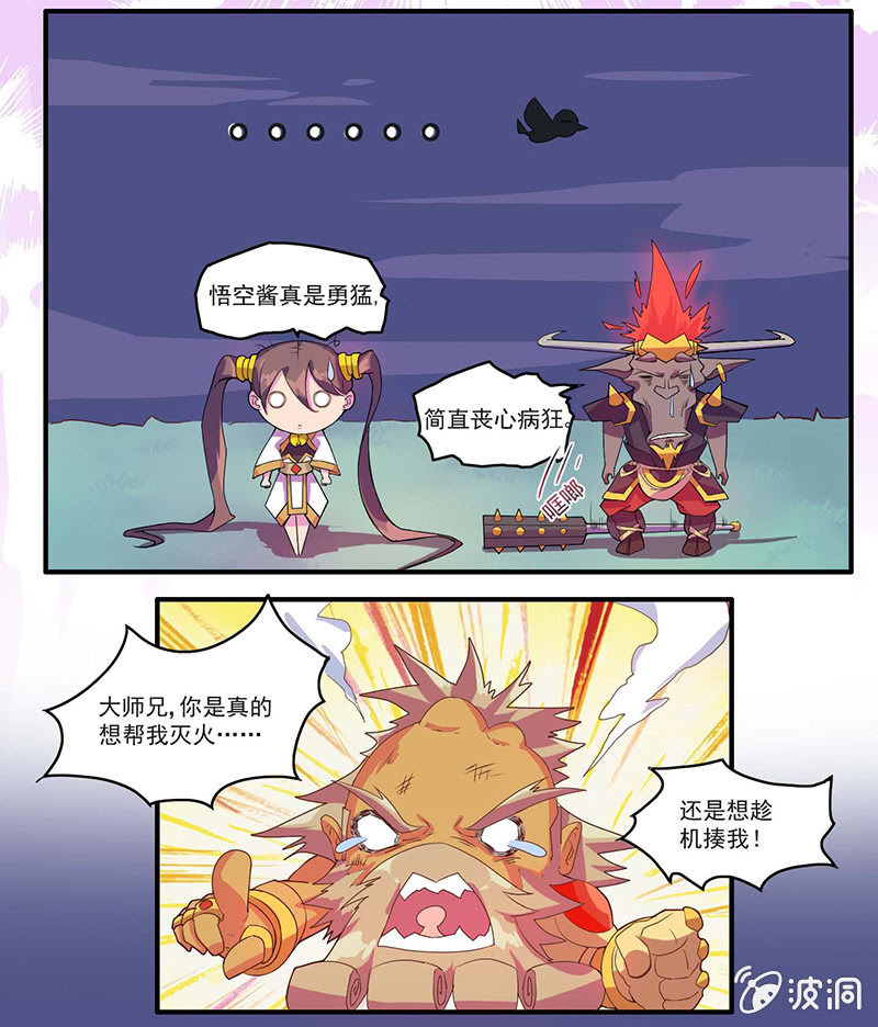 第36话 雷兽-第39话