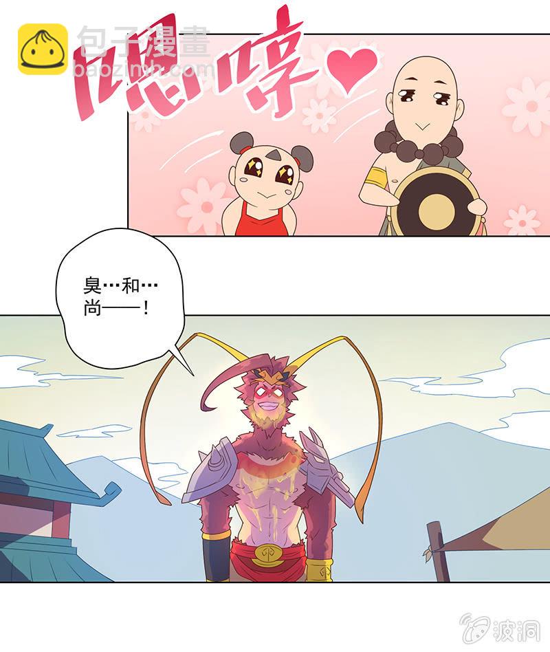 第4话 师徒合作-第5话