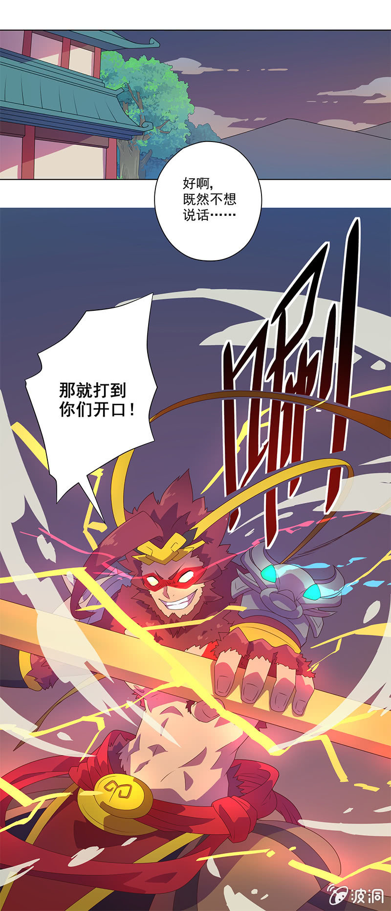 第4话 师徒合作-第5话