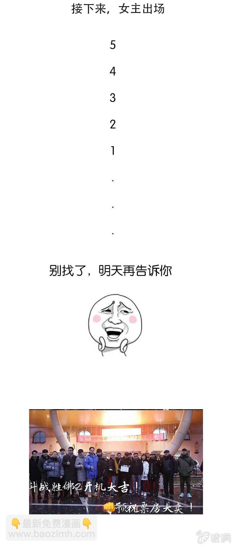 第4话 师徒合作-第5话