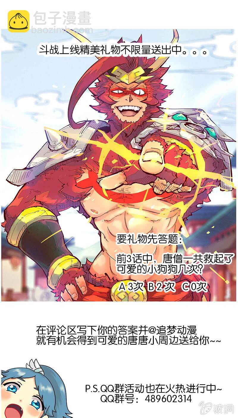 第4话 师徒合作-第5话