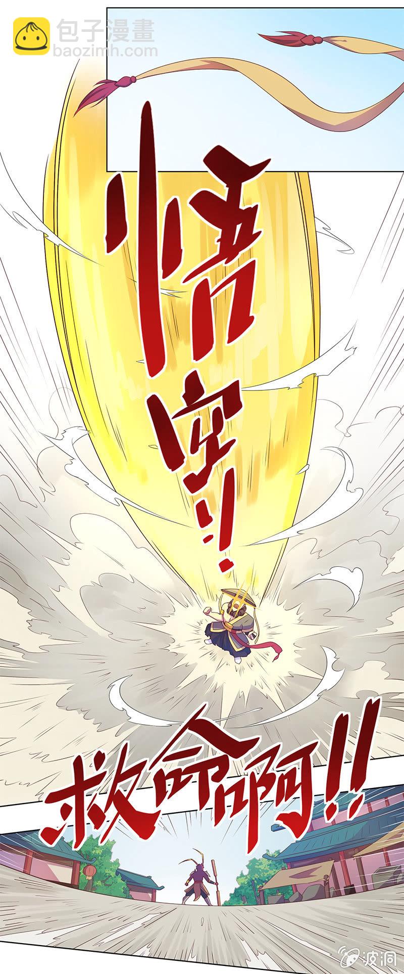 第4话 师徒合作-第5话