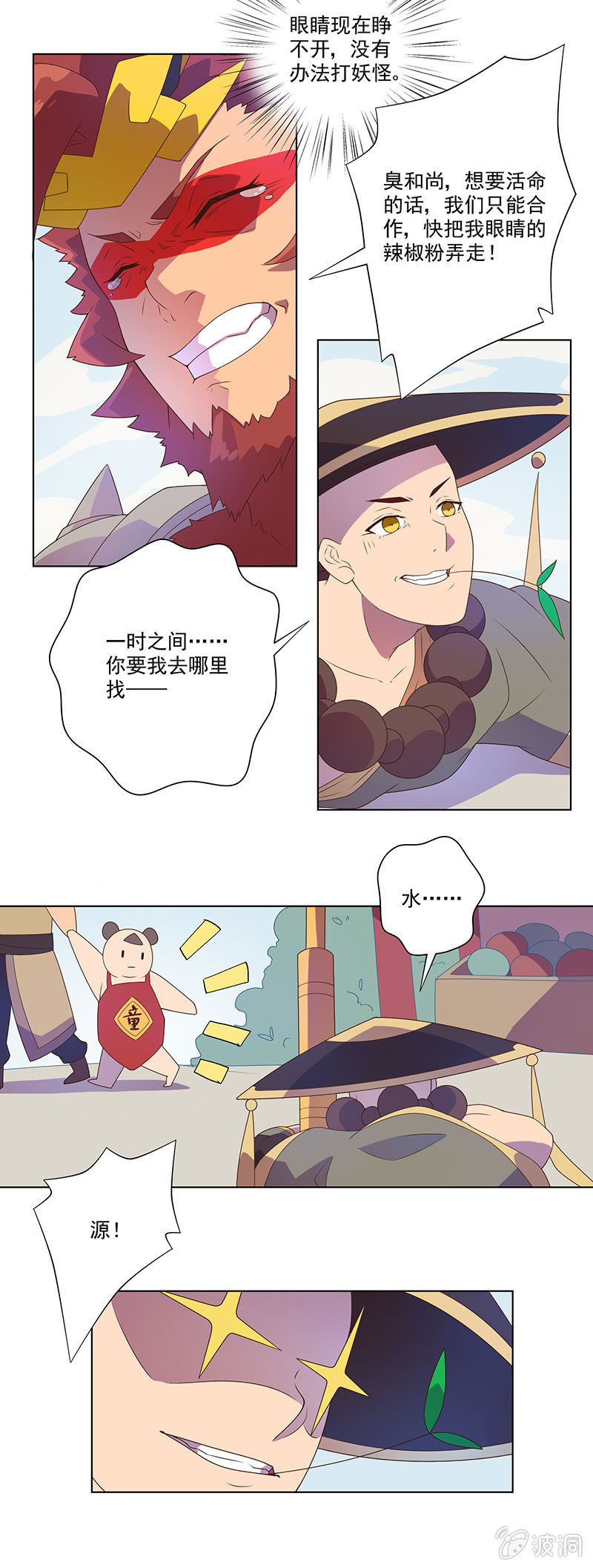 第4话 师徒合作-第5话