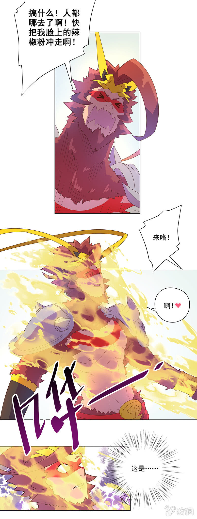 第4话 师徒合作-第5话