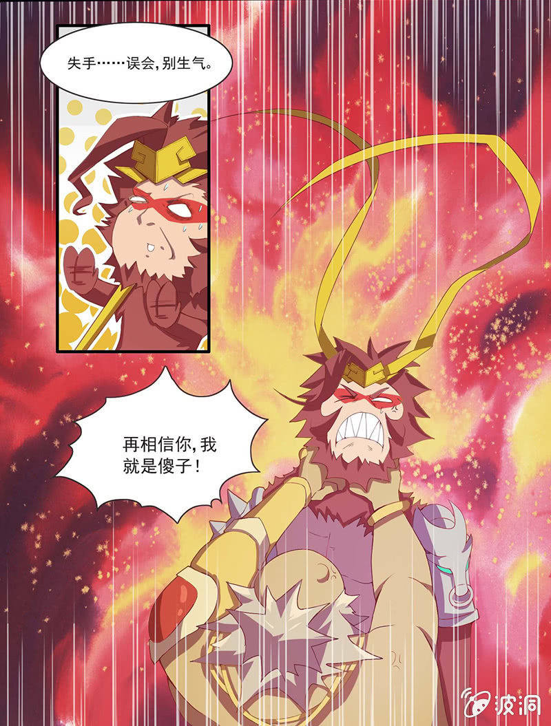 第38话 再见了-第41话