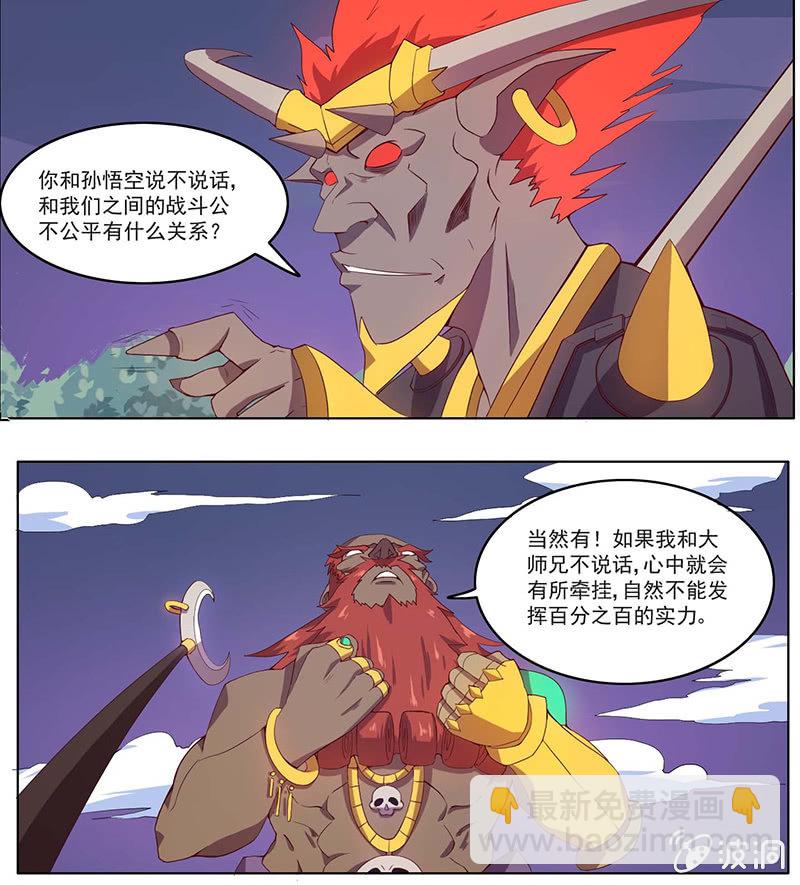 第40话 论忽悠的重要性-第43话