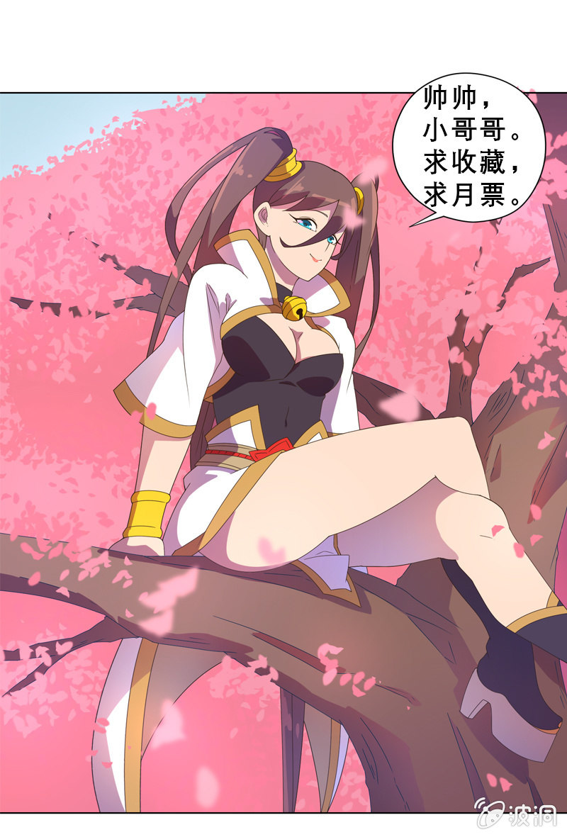 第40话 论忽悠的重要性-第43话