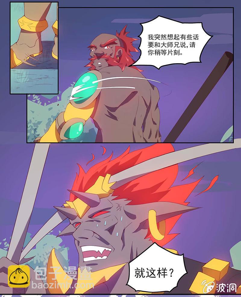 第40话 论忽悠的重要性-第43话