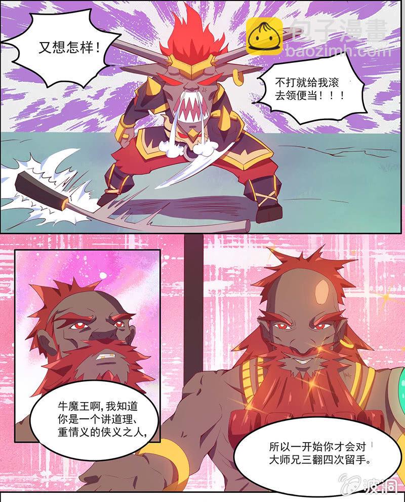 第40话 论忽悠的重要性-第43话