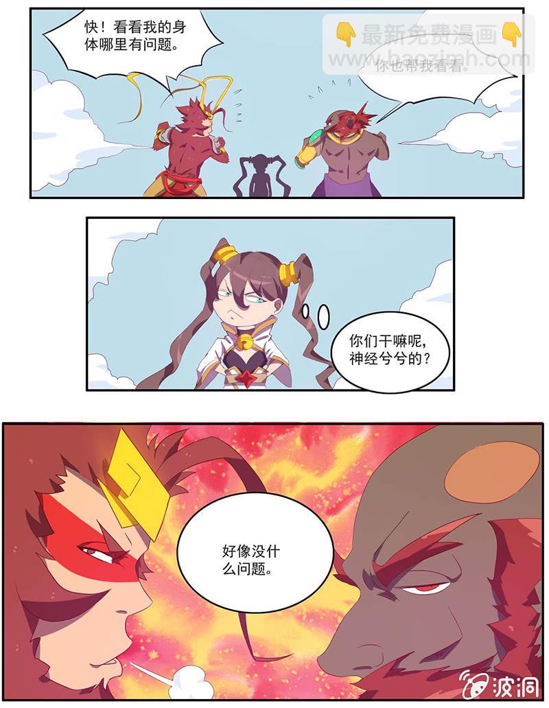 第42话 消失的霉运？-第45话