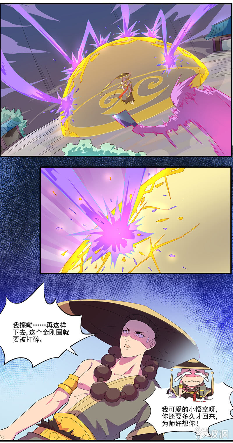 第44话  沙悟净的选择-第47话