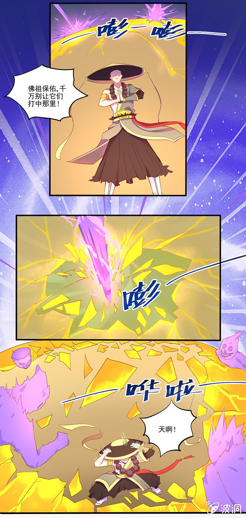 第44话  沙悟净的选择-第47话