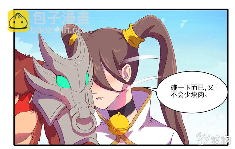 第44话  沙悟净的选择-第47话