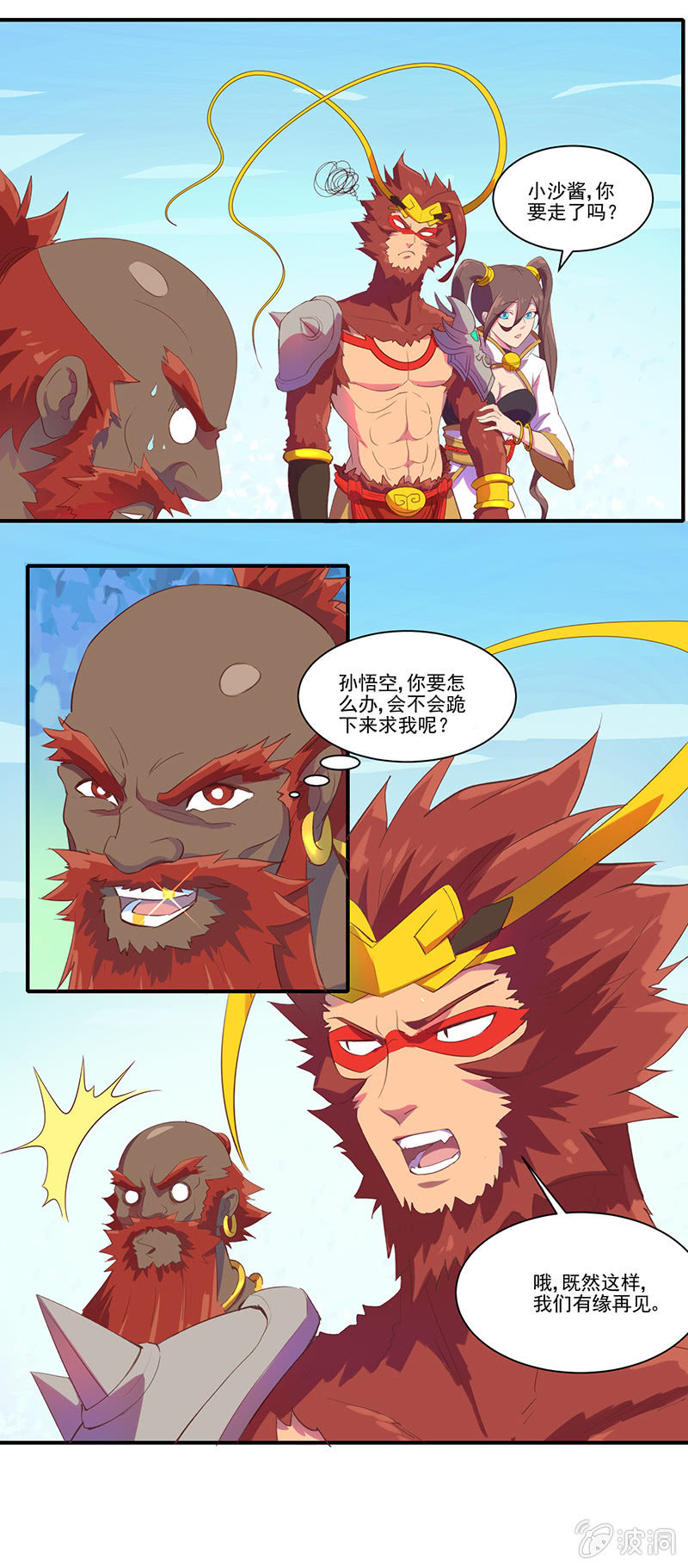 第44话  沙悟净的选择-第47话