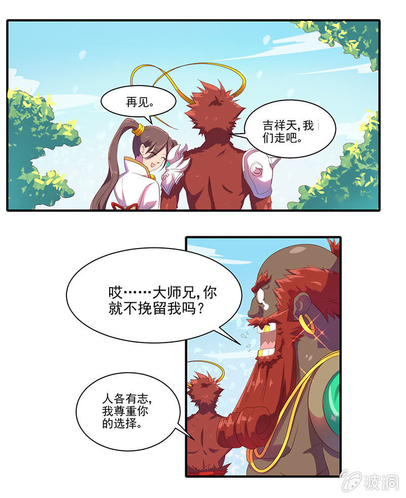 第44话  沙悟净的选择-第47话