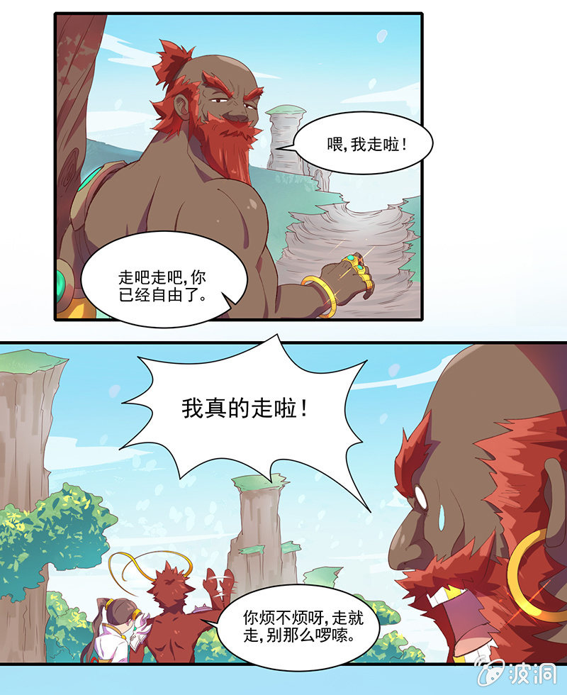 第44话  沙悟净的选择-第47话