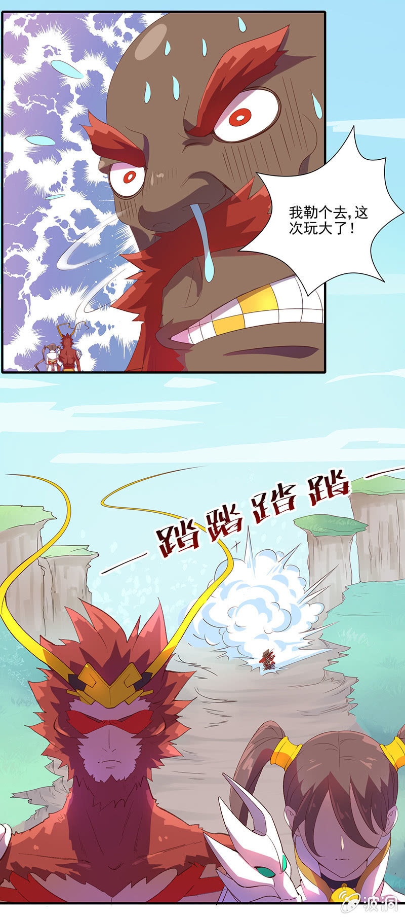 第44话  沙悟净的选择-第47话