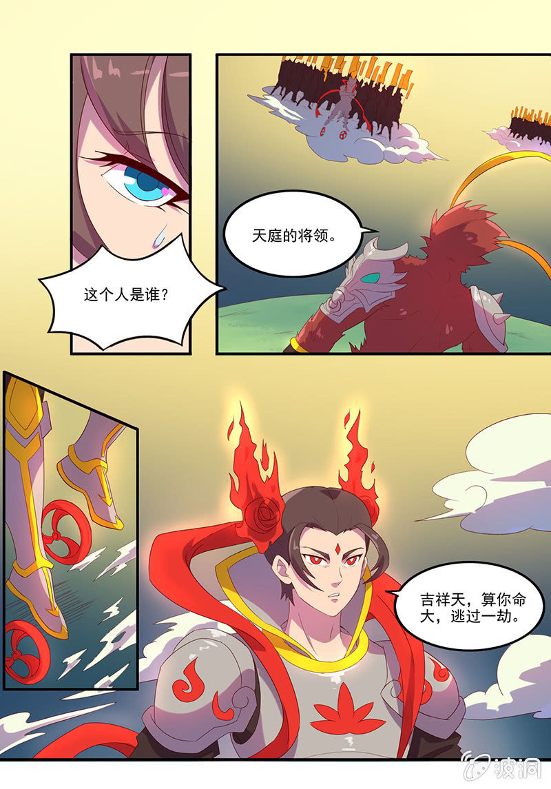 第48话 天庭来使-第51话