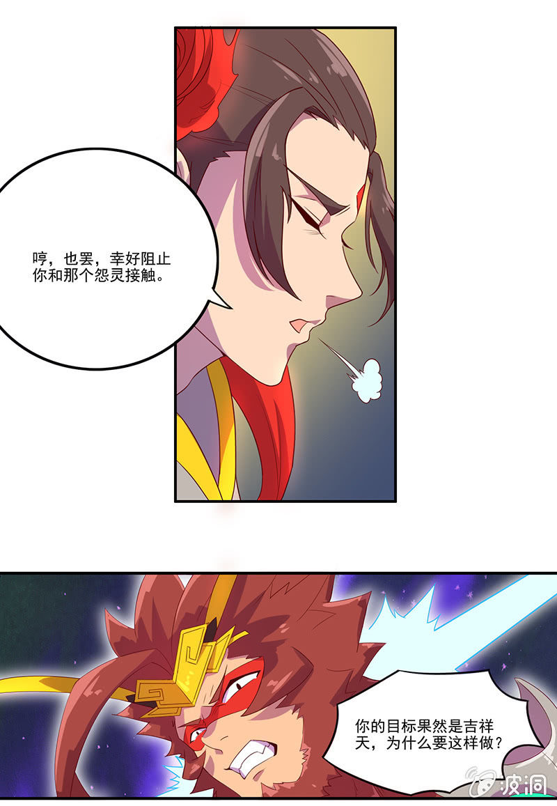 第48话 天庭来使-第51话