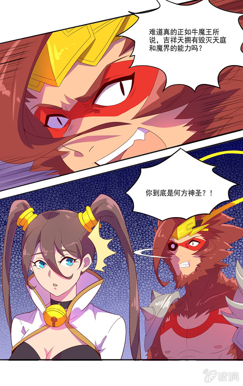 第48话 天庭来使-第51话