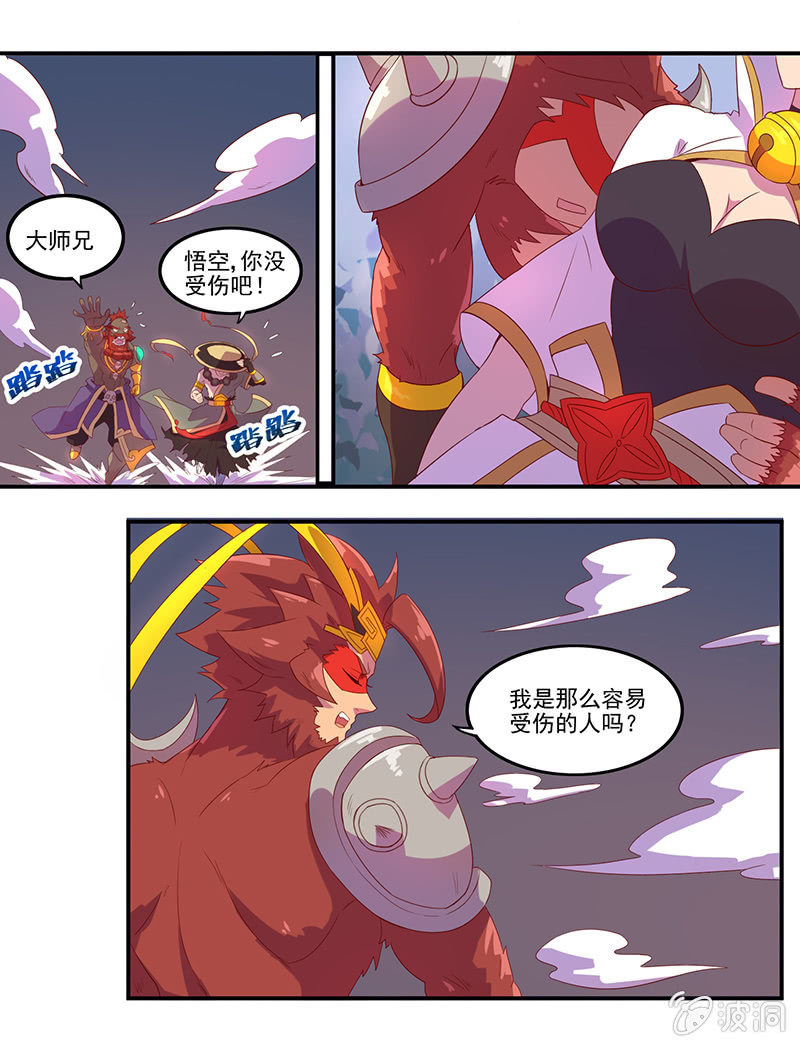 第48话 天庭来使-第51话