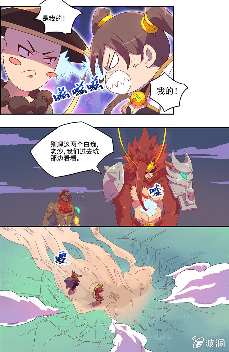 第48话 天庭来使-第51话