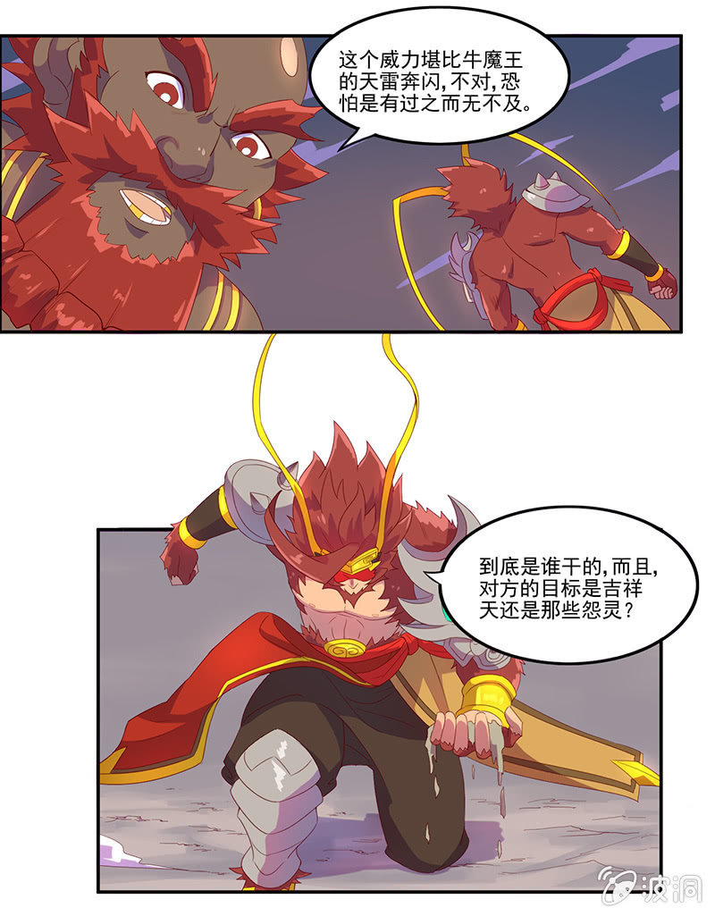 第48话 天庭来使-第51话