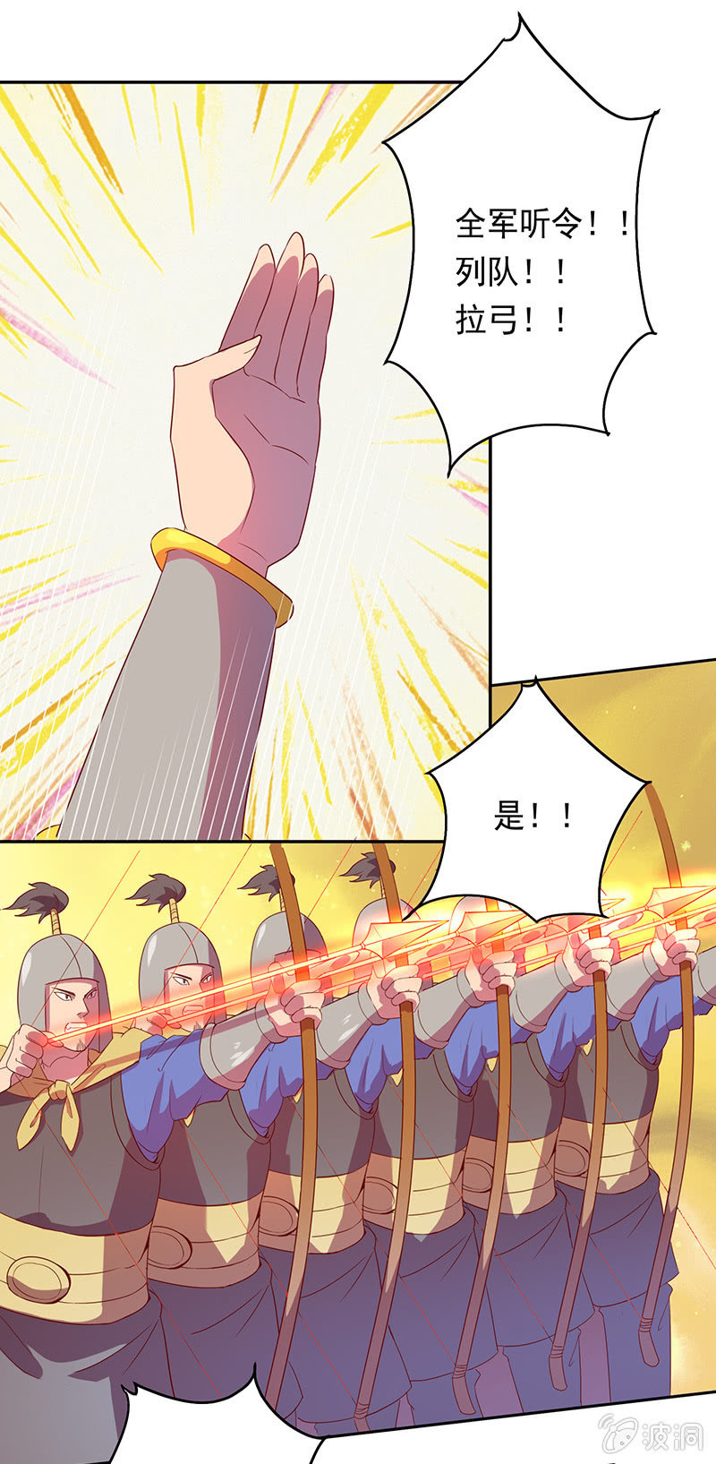 第50话 叛逆者-第53话