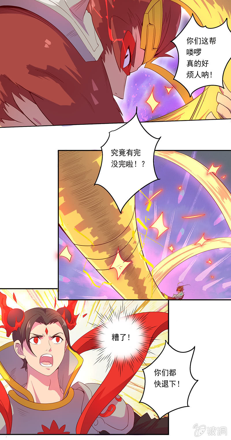 第50话 叛逆者-第53话