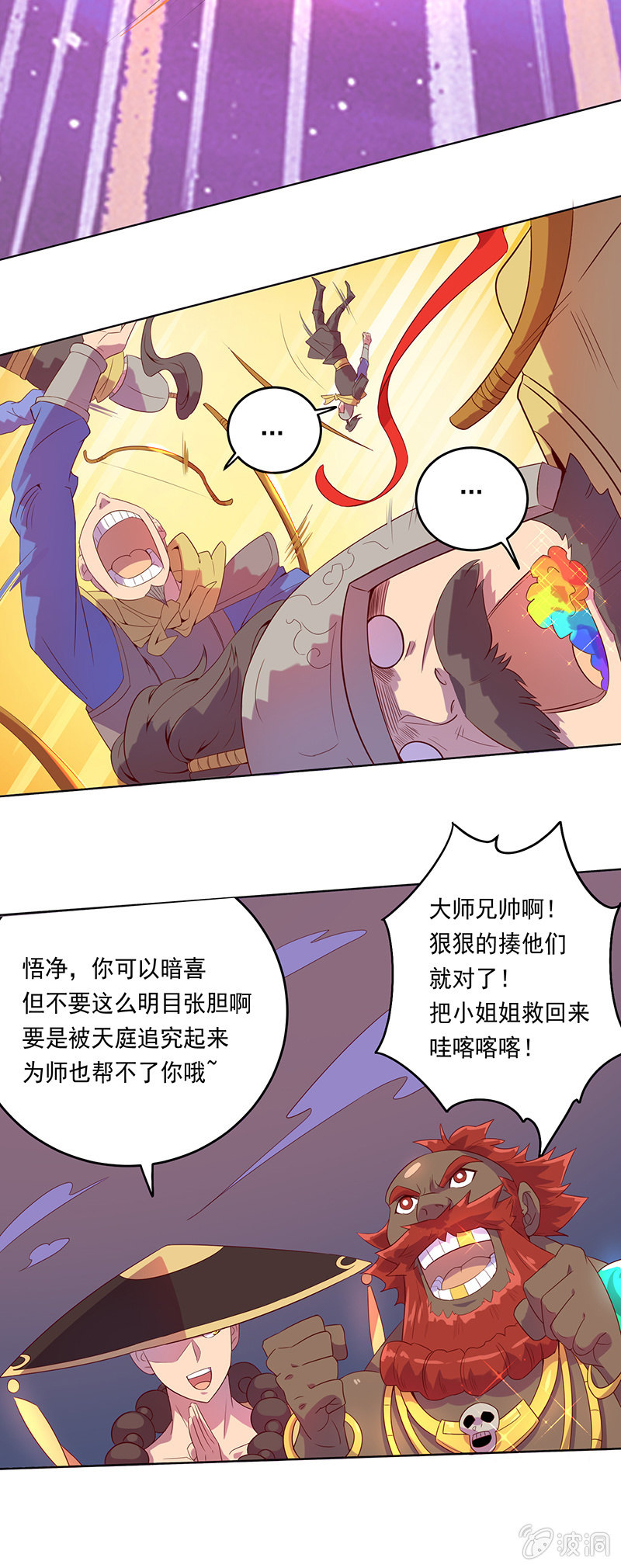 第50话 叛逆者-第53话