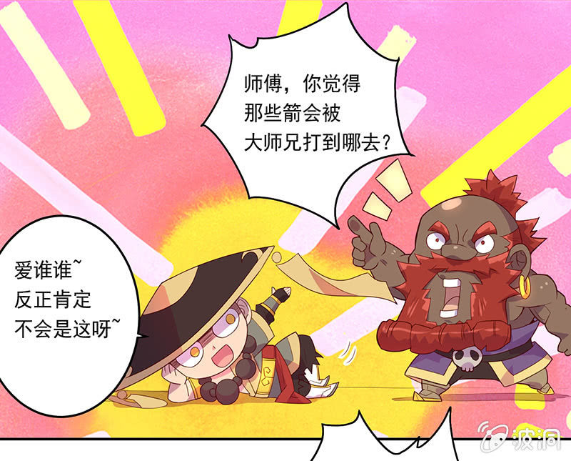 第50话 叛逆者-第53话