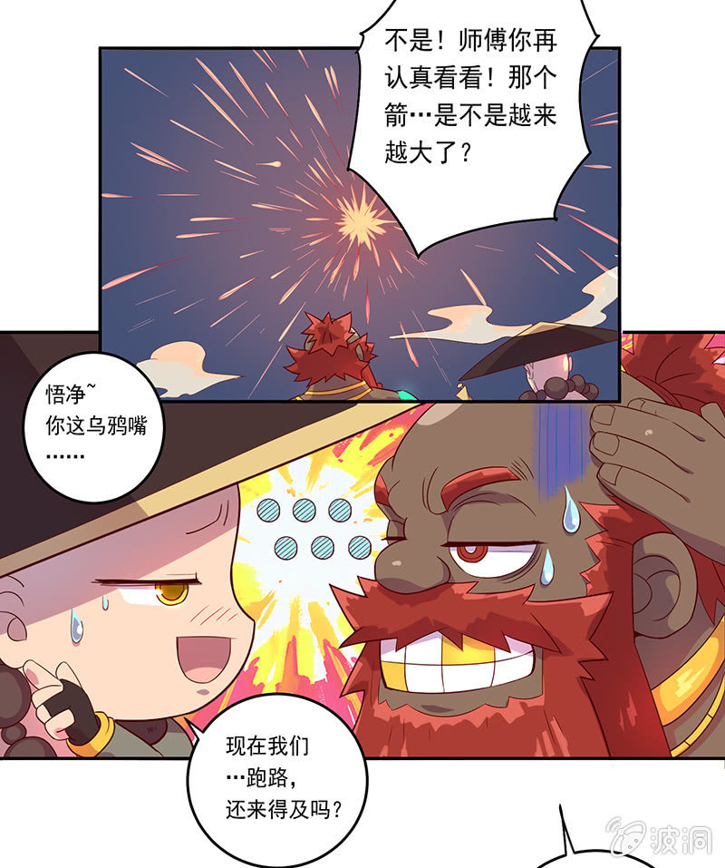 第50话 叛逆者-第53话