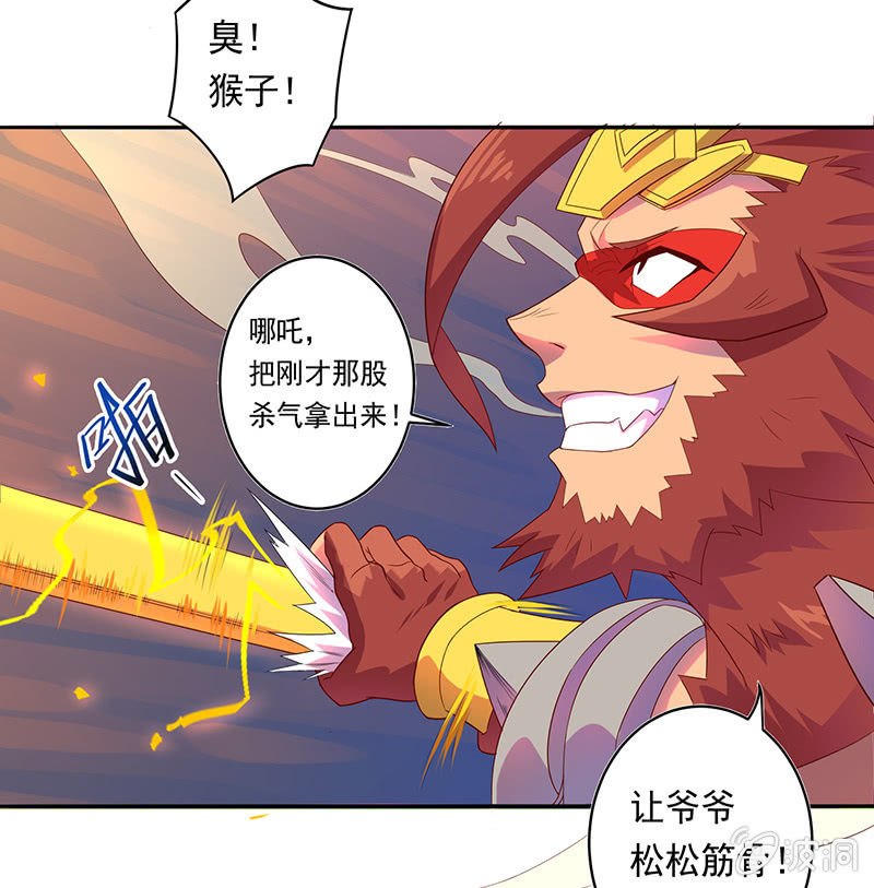 第50话 叛逆者-第53话