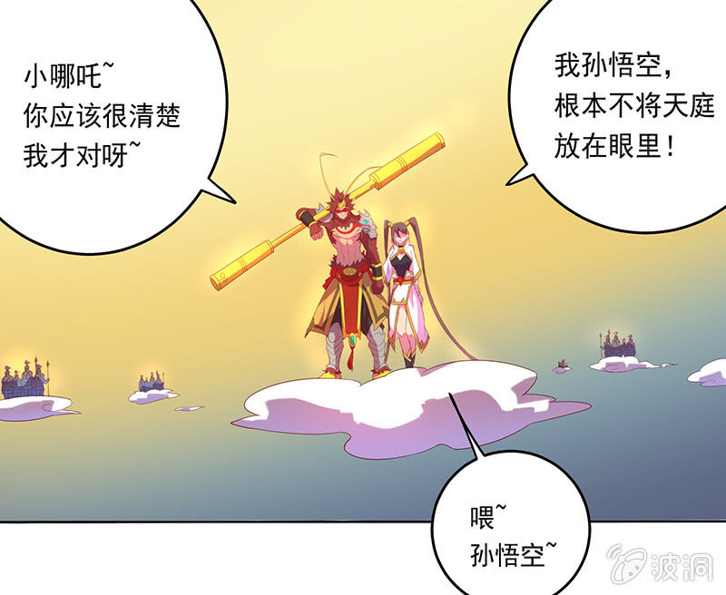 第50话 叛逆者-第53话