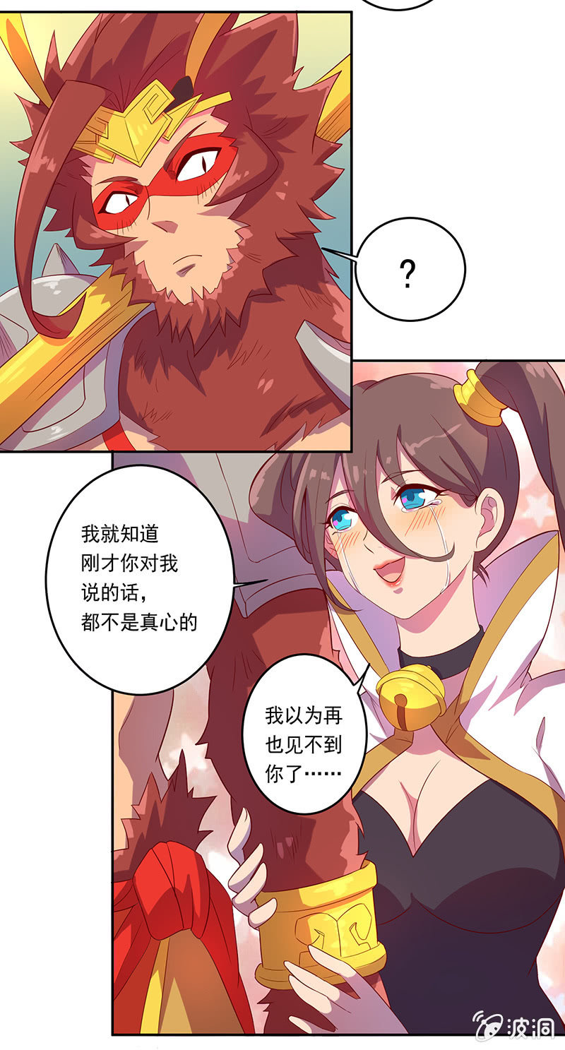 第50话 叛逆者-第53话