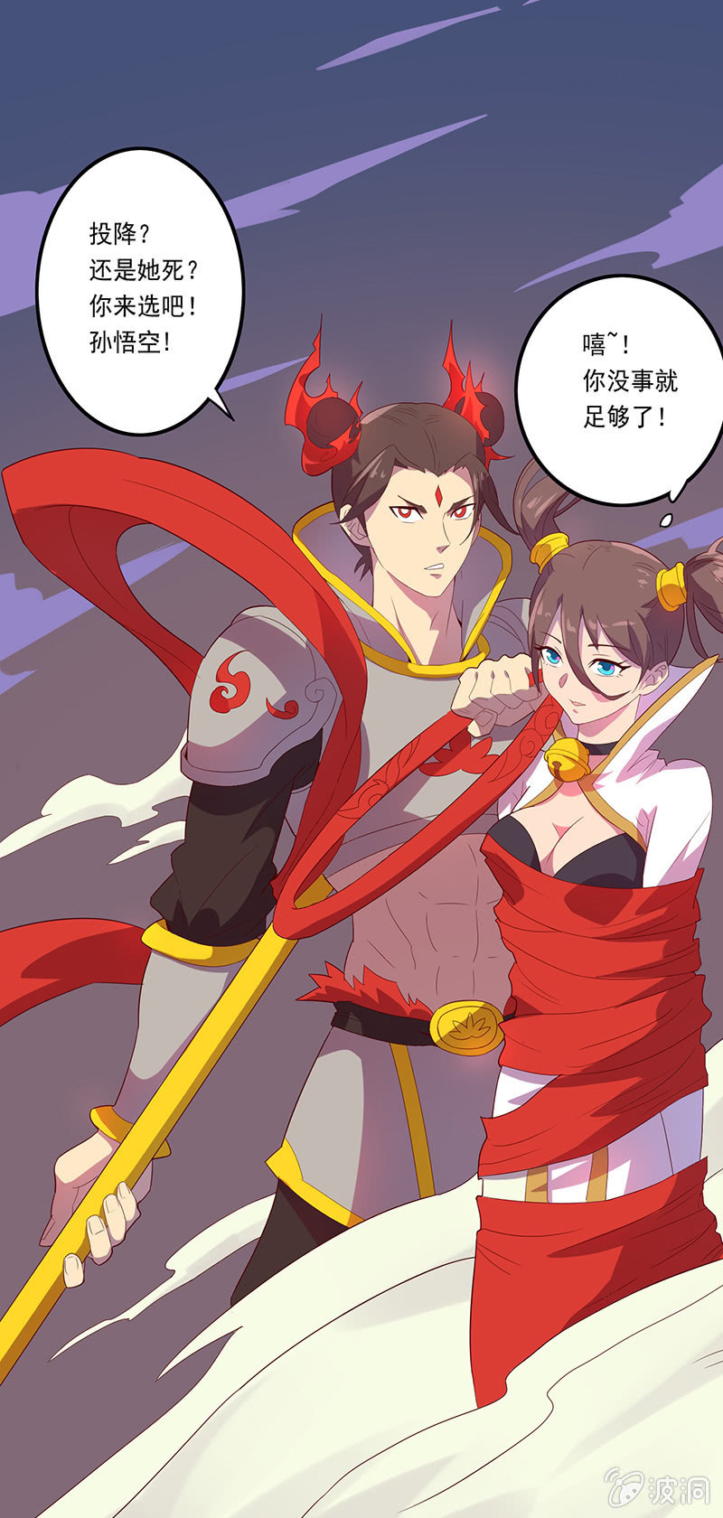 第52话 惩罚-第57话