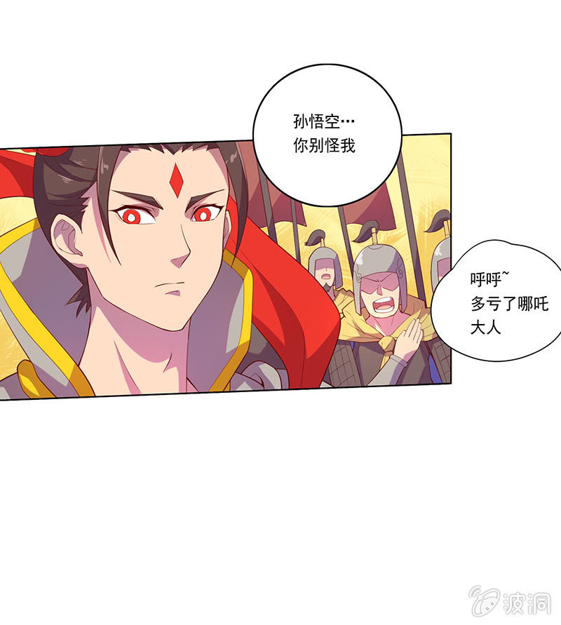 第52话 惩罚-第57话