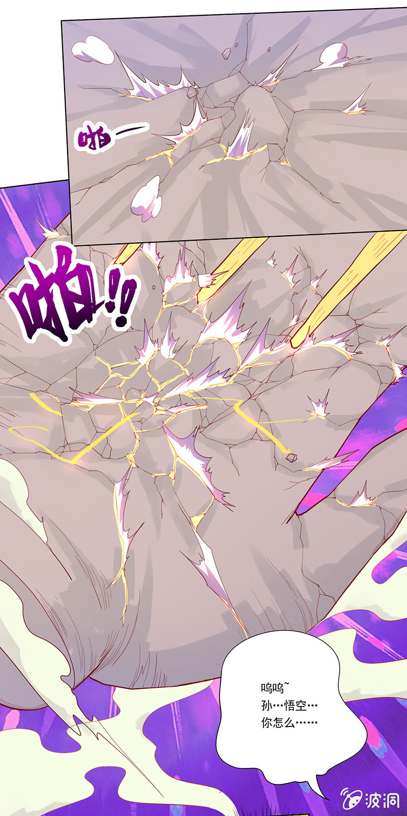 第52话 惩罚-第57话