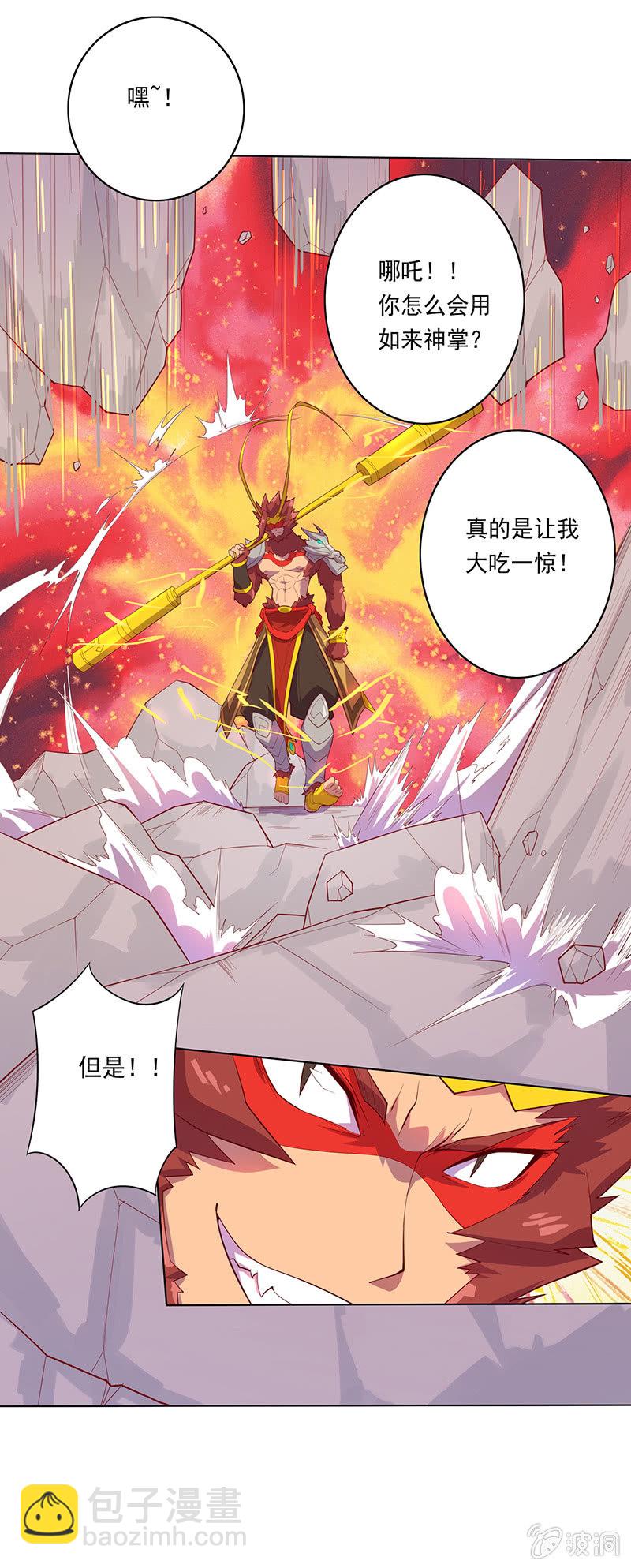 第52话 惩罚-第57话